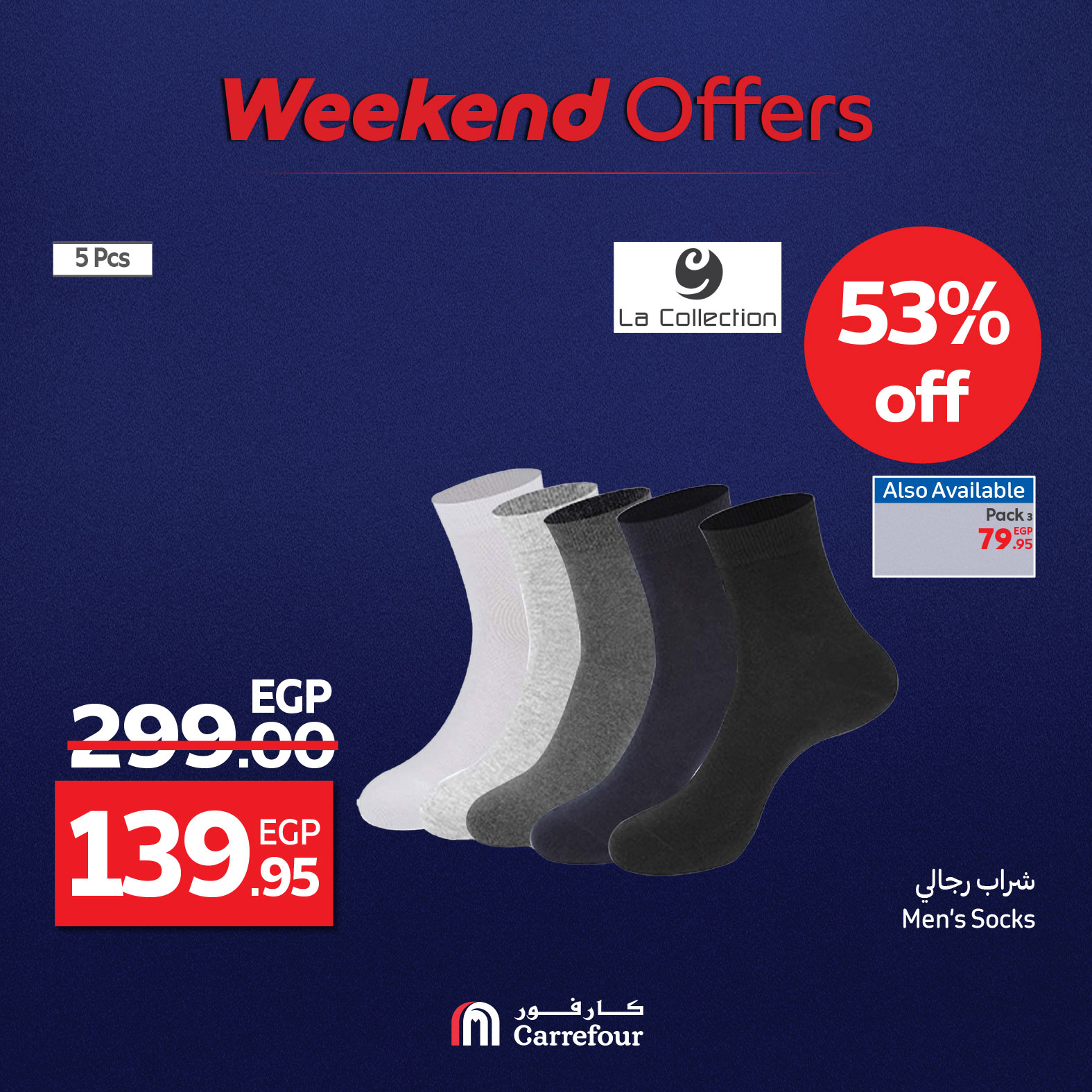 carrefour offers from 7aug to 11aug 2025 عروض كارفور من 7 أغسطس حتى 11 أغسطس 2025 صفحة رقم 9